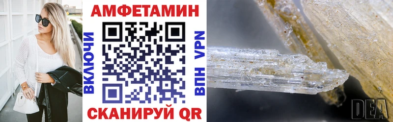 Амфетамин Розовый  где продают   Котельниково 