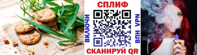 Cannafood марихуана  Котельниково 
