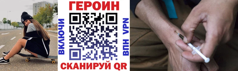 купить закладку  Котельниково  ГЕРОИН хмурый 