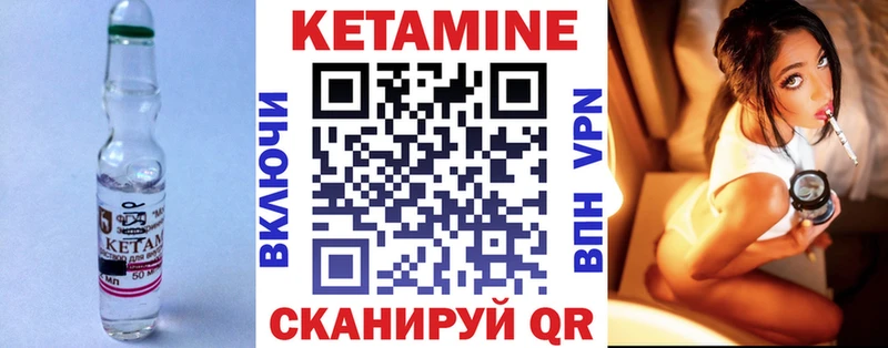Кетамин VHQ  где купить   даркнет клад  Котельниково 