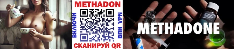МЕТАДОН methadone  МЕГА вход  Котельниково 
