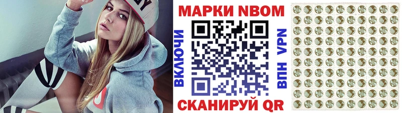 Марки NBOMe 1,8мг  Котельниково 